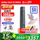 SIGMA希格玛308nm白癜风治疗仪银屑病光疗家用纳米紫外线医用同源 50强度308光疗棒15X15mm插电款全身HFD