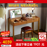 果真乌金木梳妆台现代中式实木梳妆台简约化妆桌乌金木可折叠梳妆台 上风上水系列【梳妆台+梳妆凳】