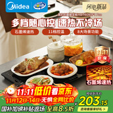 美的（Midea）暖菜板保温板热菜板加热板 2025新款石墨烯速热家用多功能加热桌垫 热菜神器恒温HBT6040F1 Pro