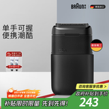 博朗【出行必备】X系黑色便携式电动剃须刀刀头往复式刮胡刀男士送男朋友生日礼物