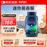 GNC健安喜深海鱼油原装进口omega3 dha降血脂非鱼肝油中老年240粒/瓶