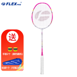 佛雷斯（FLEX）全碳素羽毛球拍单拍5U超轻碳纤维糖水拍初学者情侣训练比赛 粉色1支 24磅5U 【已穿好线】