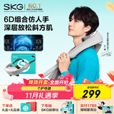 skg颈椎按摩器 H5舒享【王一博同款】肩颈部腰部背部披肩全身热敷按摩仪 生日实用礼物送父母男女朋友