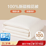 博洋家纺 空调被母婴A类抑菌纯棉100%新疆棉花被夏凉被200*230cm