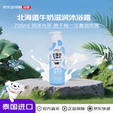 beauty buffet美丽蓓菲北海道牛奶沐浴露700ml 温和清洁不假滑不紧绷持久留香