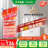 Tenda腾达路由器【千兆WiFi6+穿墙王】无线AX3000信号增强家用放大器Mesh国家补贴金榜一名云霄白立式