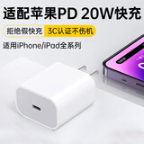 trendsetter适用于苹果充电器 充电头快充20W氮化镓iphone18/17/16/15/14/13/12/X/xR/XS/pro/max平板手机插头