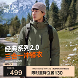 伯希和（Pelliot）【山野经典2.0】冲锋衣三合一秋冬男女保暖外套11340105榄绿XL