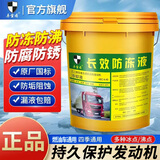车金盾防冻液汽车冷却液红色绿色柴油货车发动机冷冻液长效大桶四季通用 9kg -15°C 绿色 【9公斤10升】