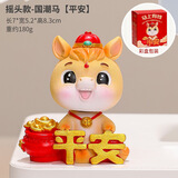 潮流烽火线2026国潮马年吉祥物生肖马摆件手办公仔电脑桌面小摆设本命年礼物 摇头款国潮马【平安】