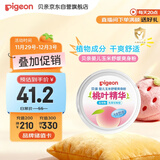 贝亲（Pigeon）婴儿玉米舒缓爽身粉 桃叶精华 50g HA23