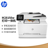 惠普（HP）M281fdw彩色家用激光多功能一体机(打印 复印 扫描 传真) 无线打印 自动双面打印