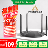 Tenda腾达路由器 AX2 AX1500 WiFi6千兆无线路由器 5G双频 智能家用穿墙高速路由 IPv6 配千兆网线