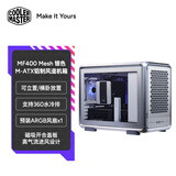 酷冷至尊（CoolerMaster）MF400 Mesh银色 MATX铝合金风道电脑机箱 可横卧/支持360水冷排/磁吸开合盖板/预装风扇/背插主板