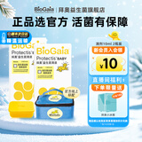 拜奥益生菌滴剂婴幼儿童可用菌株罗伊氏乳杆菌dsm17938瑞典进口 下单送小冰箱易滴 10ml*2瓶