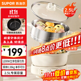 苏泊尔（SUPOR）电煮锅 电火锅 电热锅 2.5L小电锅1-2人分体式电炒锅 宿舍多功能锅蒸煮煎炒锅 配蒸笼 CJ21R860