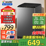 海尔波轮洗衣机全自动一级能效直驱变频双动力大神童超薄除菌除螨10公斤家用洗衣机国家补贴 海尔统帅 【性价比】8公斤除螨+桶自洁+15分钟速洗|统帅