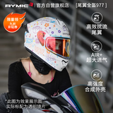 睿觅（RYMIC）摩托车头盔全盔3C认证专业机车骑行头盔跑盔四季女R977糖果L