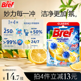 妙力（Bref）汉高洁厕球柠檬1挂马桶清洁剂除臭留香家庭清洁洁厕宝去污防垢