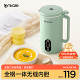 ankale【政府补贴】食品级全钢无缝内胆破壁机 家用多功能小型迷你五谷杂粮免煮豆浆机料理机AJL-PB045