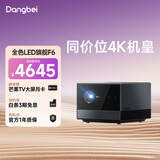 当贝F6 投影仪家用 4K超高分辨率 家庭影院（6G超大内存 全新一代海思V811） 【全色LED旗舰】F6
