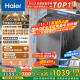 海尔（Haier）波轮洗衣机全自动家用12公斤大容量XQB120-BZ20D1 京东自营直驱变频一级能效家电国家补贴以旧换新