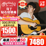MARTIN小马丁LX1/LXK2系列旅行吉他DJR全单吉他电箱新款DJR10E-01/02系 38英寸000JR10E-Shawn签名款