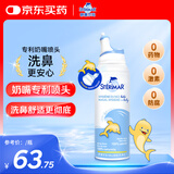 舒德尔玛（STERIMAR）小海豚生理盐水洗鼻盐水鼻喷100ml 0-3岁婴儿鼻炎鼻塞洗鼻器