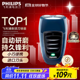飞利浦（PHILIPS）剃须刀电动男士旋转式刮胡须刀 经典便携PQ系列 实用生日礼物送男友送父亲 充电款