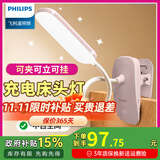 飞利浦（PHILIPS） 可夹式充电护眼台灯 led夹子灯 儿童学生阅读护眼灯卧室床头灯 条形款【1800毫安】粉色+线+插头