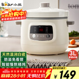 小熊（Bear）电炖锅 电炖盅 煲汤锅 炖汤锅 白瓷炖锅3-4个人用陶瓷全自动煮粥锅 直炖电炖锅 DDG-D30H5 3L