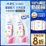 ABC温和型私处清洁洗液私密护理抑菌洗液200ml*2