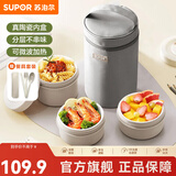 苏泊尔316不锈钢饭盒上班族大容量餐盒便携便当盒学生儿童多层食盒 藜麦咖-陶瓷款【三件套】