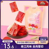 三只松鼠猪肉脯原味160g袋装零食靖江风味肉干肉脯休闲小吃独立包装