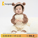 童泰（TONGTAI）婴儿连体衣秋冬宝宝衣服儿童珊瑚绒连帽哈衣休闲外出抱衣爬服 棕色 90cm