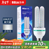 洛林（ROlin）led灯泡节能灯泡 大功率e27螺口大瓦数光源 U型16W白光