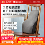 8H汽车腰靠天然乳胶车载靠垫护腰久坐不累神器办公座椅靠背腰垫腰枕