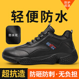 卫尔盾劳保鞋冬季男士钢包头防砸防刺轻便防溅水工作工地安全鞋2129 39