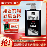 罗曼诺（ROMANO）男士沐浴露持久留香 润泽焕肤香水沐浴乳保湿香体 尊享600ml