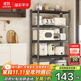 溢彩年华厨房置物架落地储物架客厅收纳架货架零食架【50*40*175cm】6136