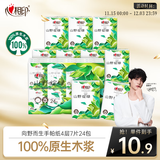 心相印手帕纸加厚4层7张*24包 湿水不易破 向野而生手帕纸