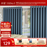 水星家纺免打孔窗帘窗帘杆一整套遮光卧室隔音飘窗遮阳帘2.4x1.5m卡曼塔蓝