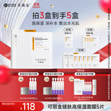 可丽金（COLLGENE）Human-like重组胶原蛋白健肤高保湿面膜 27g*5片