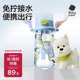 babycare儿童水杯夏季吸管杯学饮杯免拧户外运动直饮幼儿园上学水壶