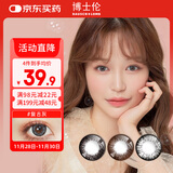 博士伦彩色隐形眼镜美瞳年抛大直径 超逸睛彩1片装 灰色150度【1副需拍2片】