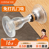 卡贝硅胶门吸免打孔门碰防撞垫门顶吸门器家用防碰撞神器强磁透明