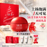 SK-II大红瓶面霜50g乳液抗老护肤品套装礼盒sk2化妆品全套生日礼物女