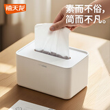 禧天龙抽纸巾盒遥控器收纳基础款桌面客厅茶几床头厨房餐巾盒
