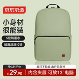 京东京造 轻量小背包10L升级版2.0 双肩男女学生书包运动旅行 橄榄绿