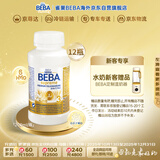 雀巢（Nestle）BEBA至尊 水奶 3段 婴幼儿液态奶 200ml*12瓶 12个月以上 6HMO